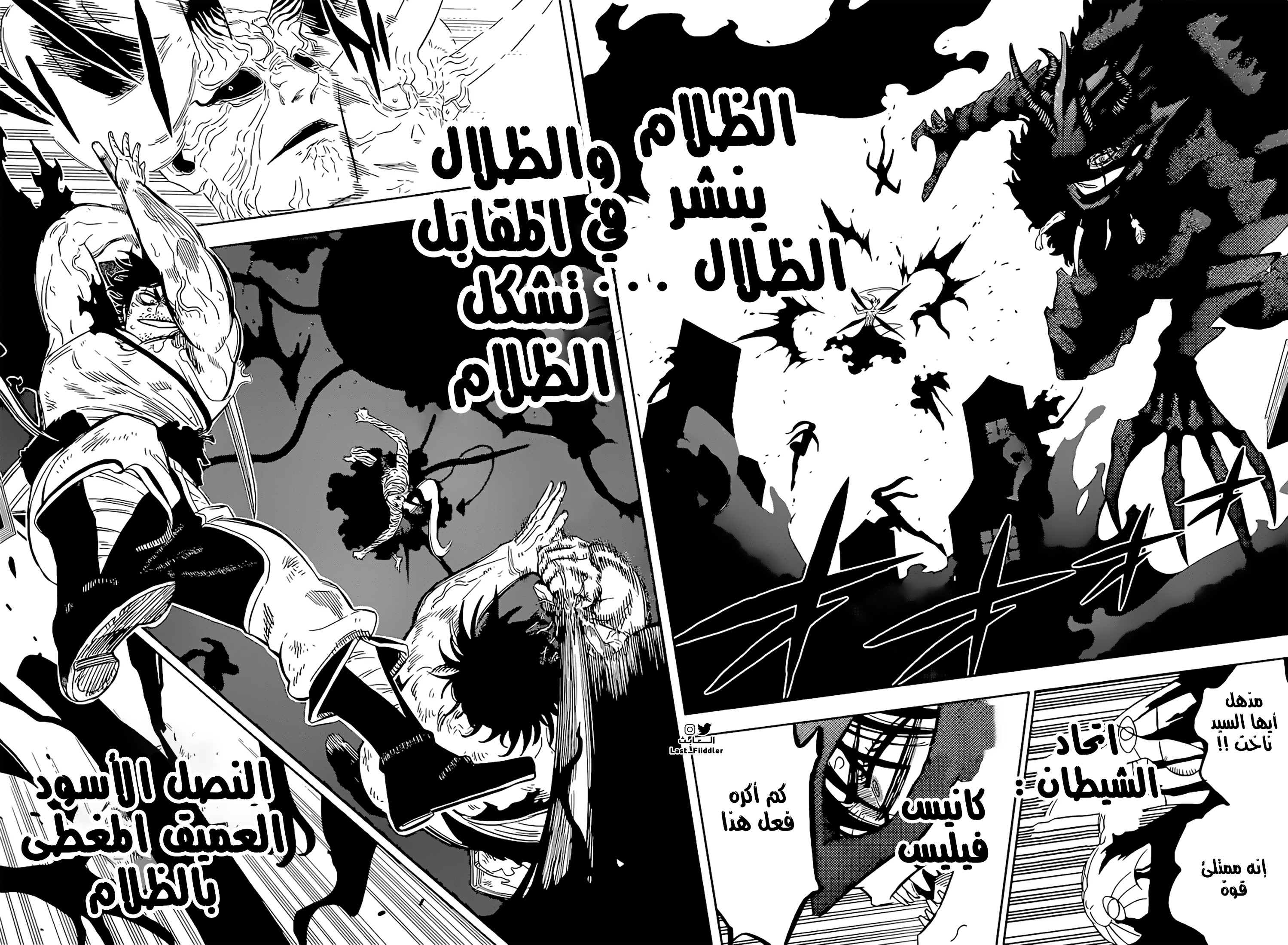 Black Clover: Chapter 324 - Page 8