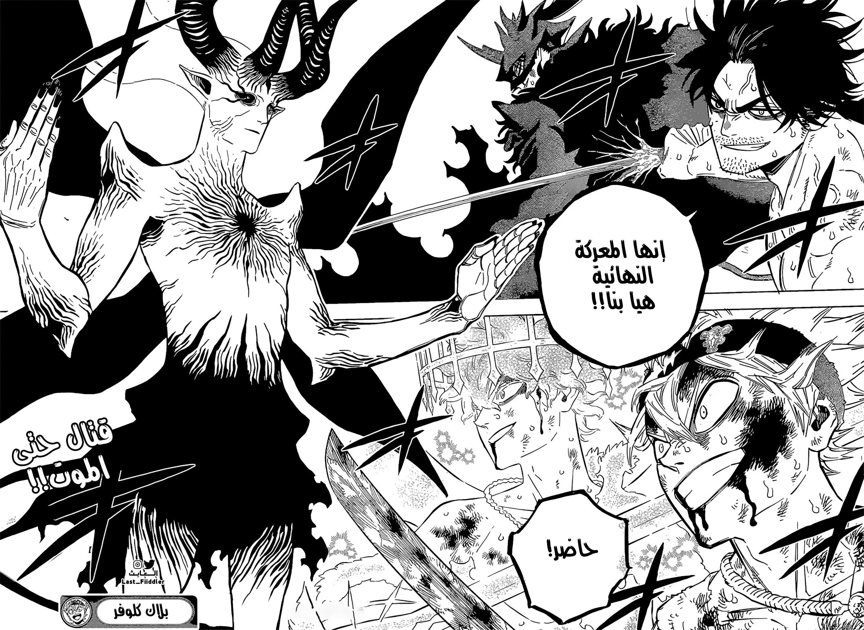 Black Clover: Chapter 324 - Page 13