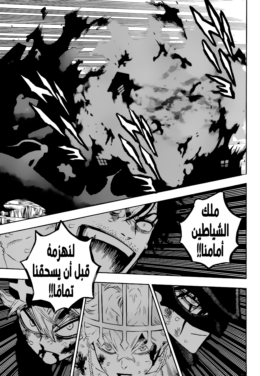 Black Clover: Chapter 325 - Page 3