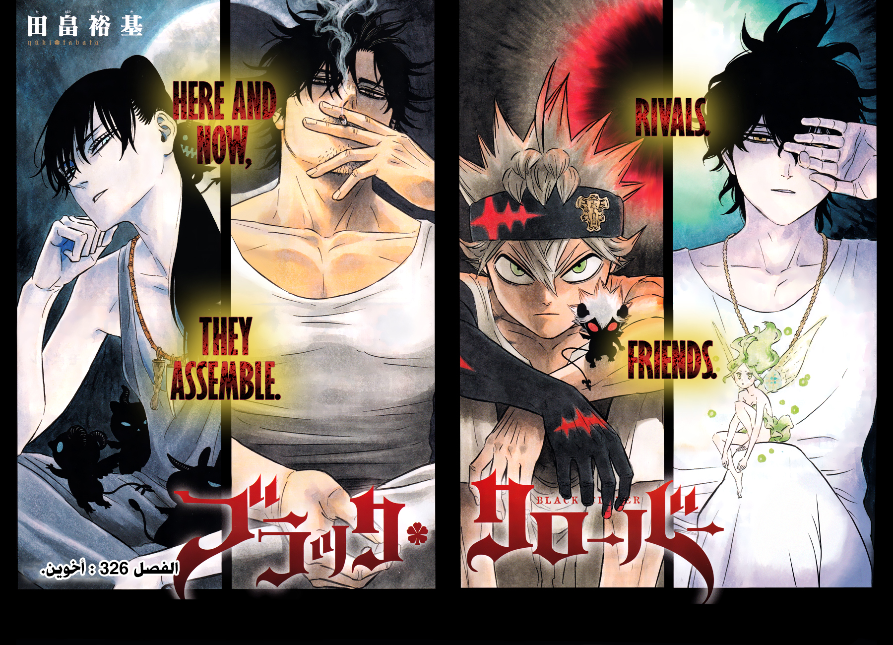 Black Clover: Chapter 326 - Page 2