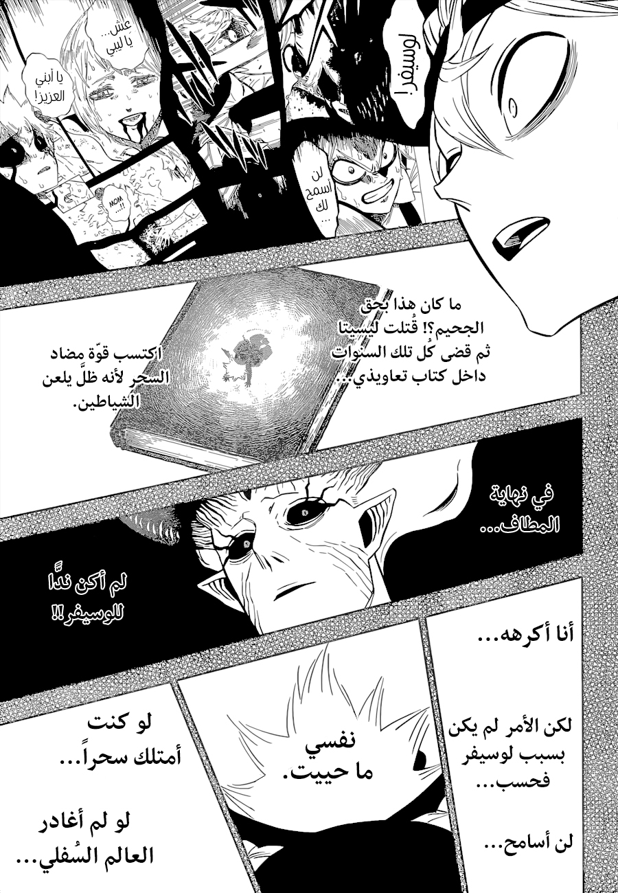 Black Clover: Chapter 326 - Page 7