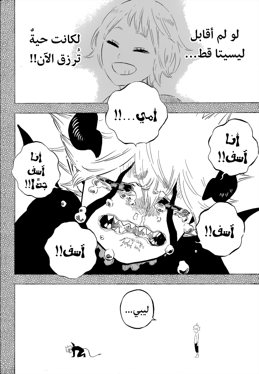 Black Clover: Chapter 326 - Page 8