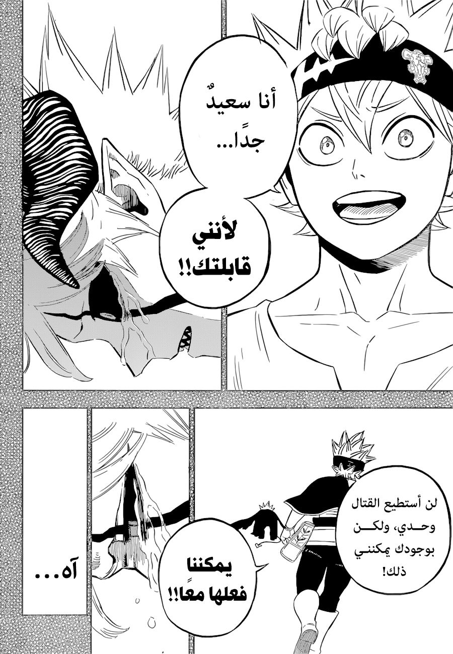 Black Clover: Chapter 326 - Page 10