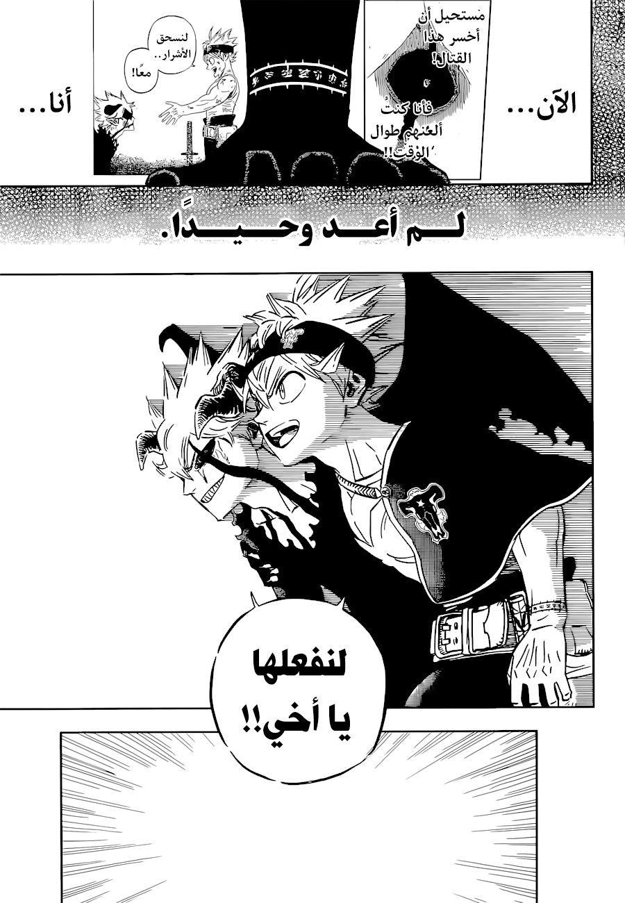 Black Clover: Chapter 326 - Page 11