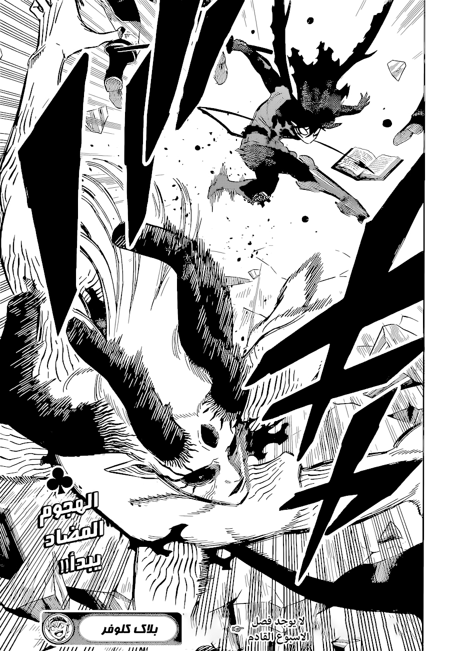 Black Clover: Chapter 327 - Page 9