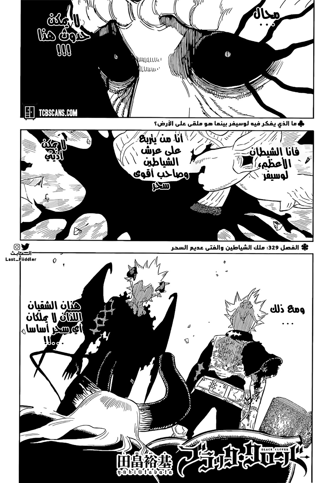 Black Clover: Chapter 329 - Page 2