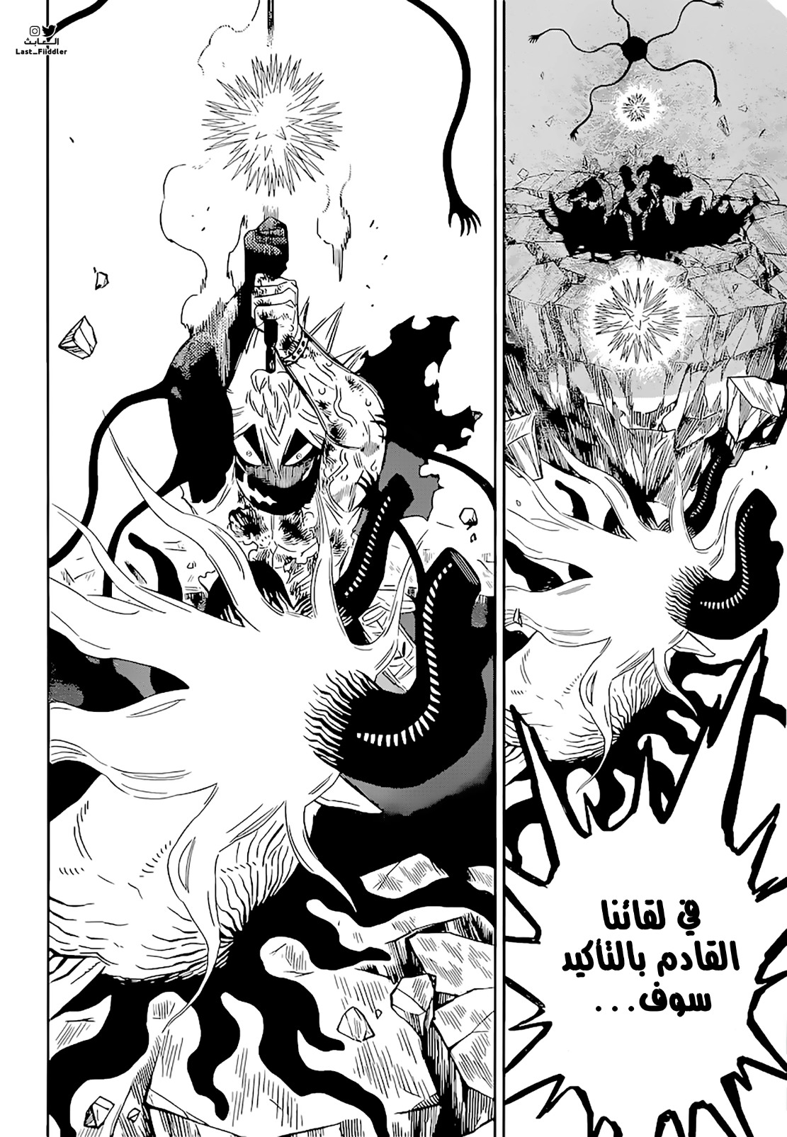 Black Clover: Chapter 329 - Page 11