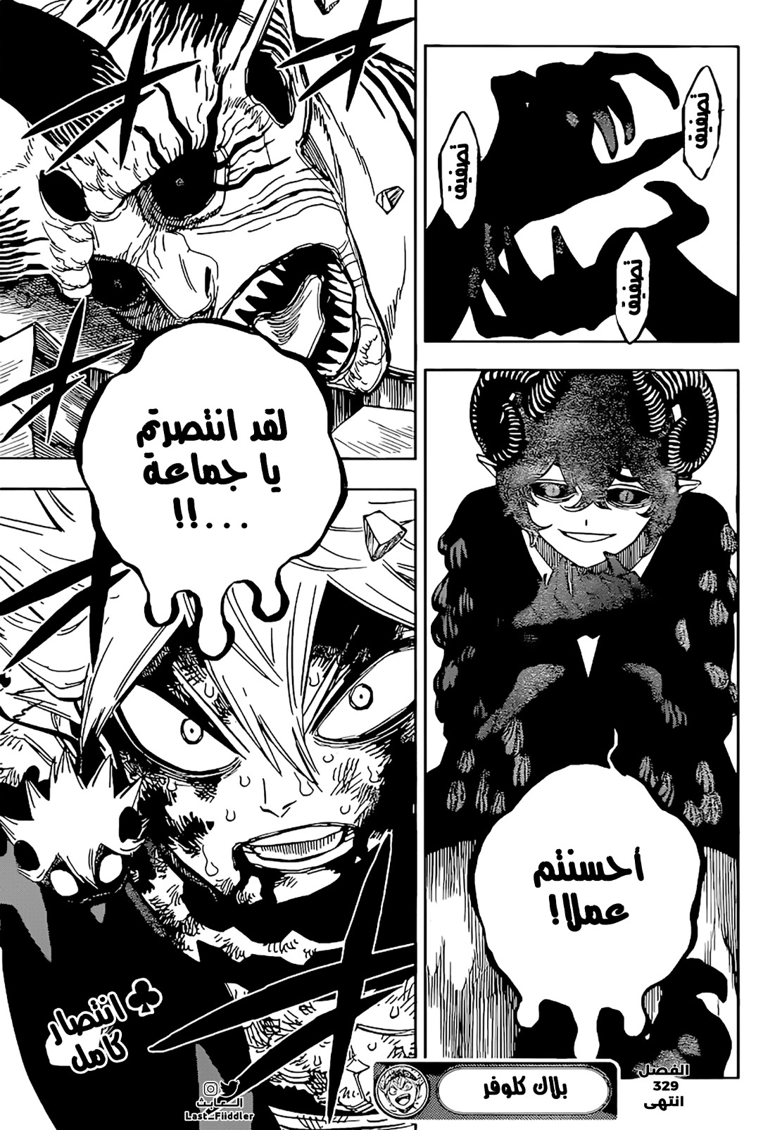 Black Clover: Chapter 329 - Page 15