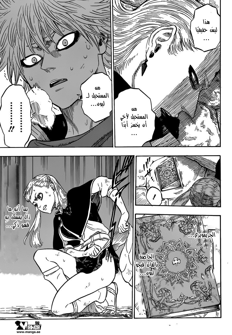 Black Clover: Chapter 33 - Page 5