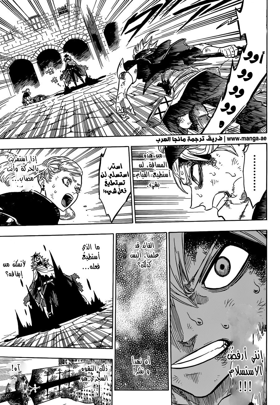 Black Clover: Chapter 33 - Page 9