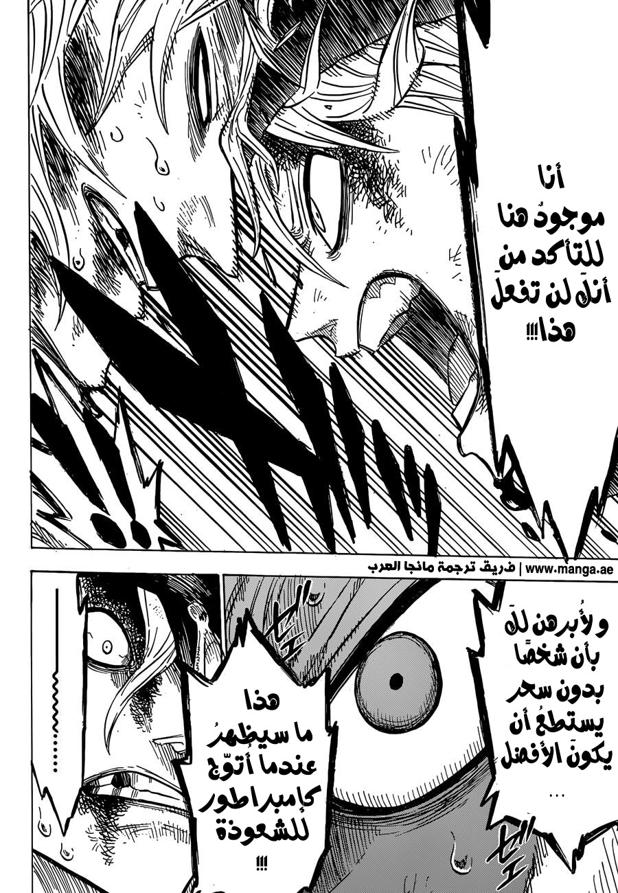 Black Clover: Chapter 33 - Page 14