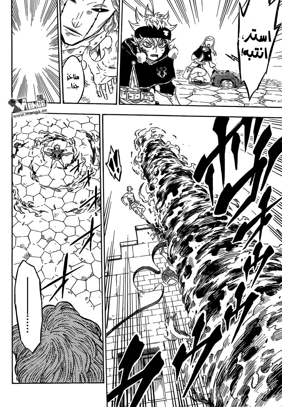 Black Clover: Chapter 33 - Page 16