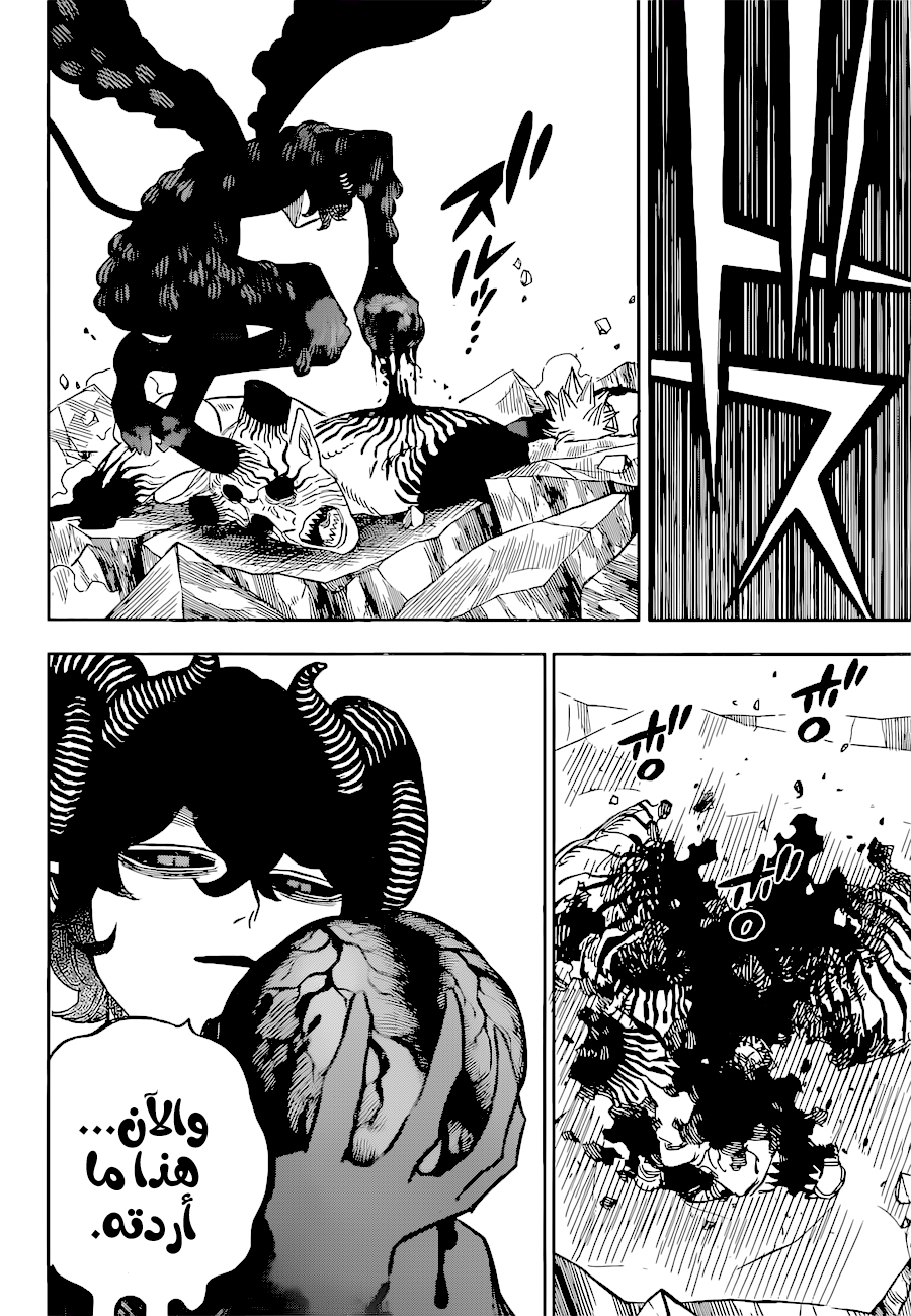 Black Clover: Chapter 330 - Page 2