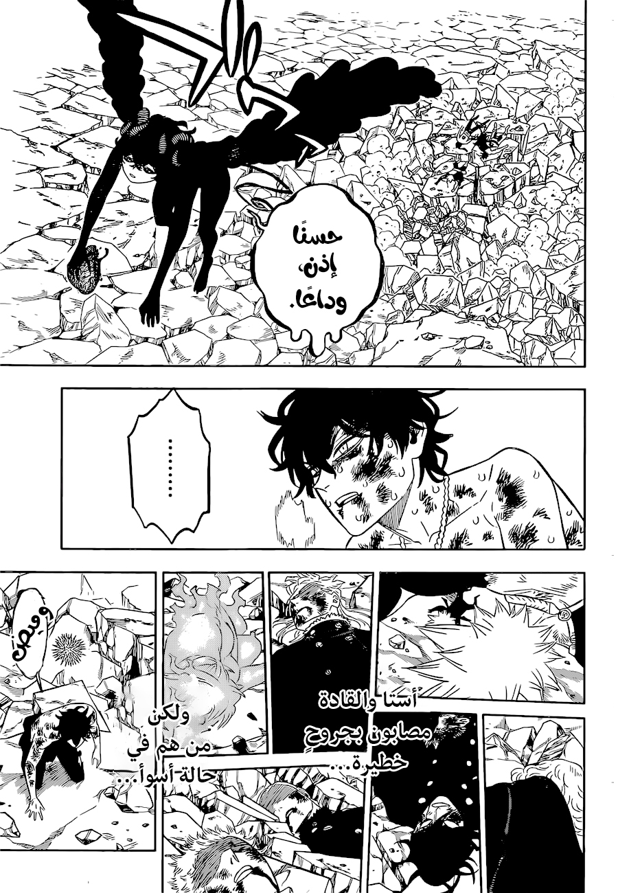 Black Clover: Chapter 330 - Page 3