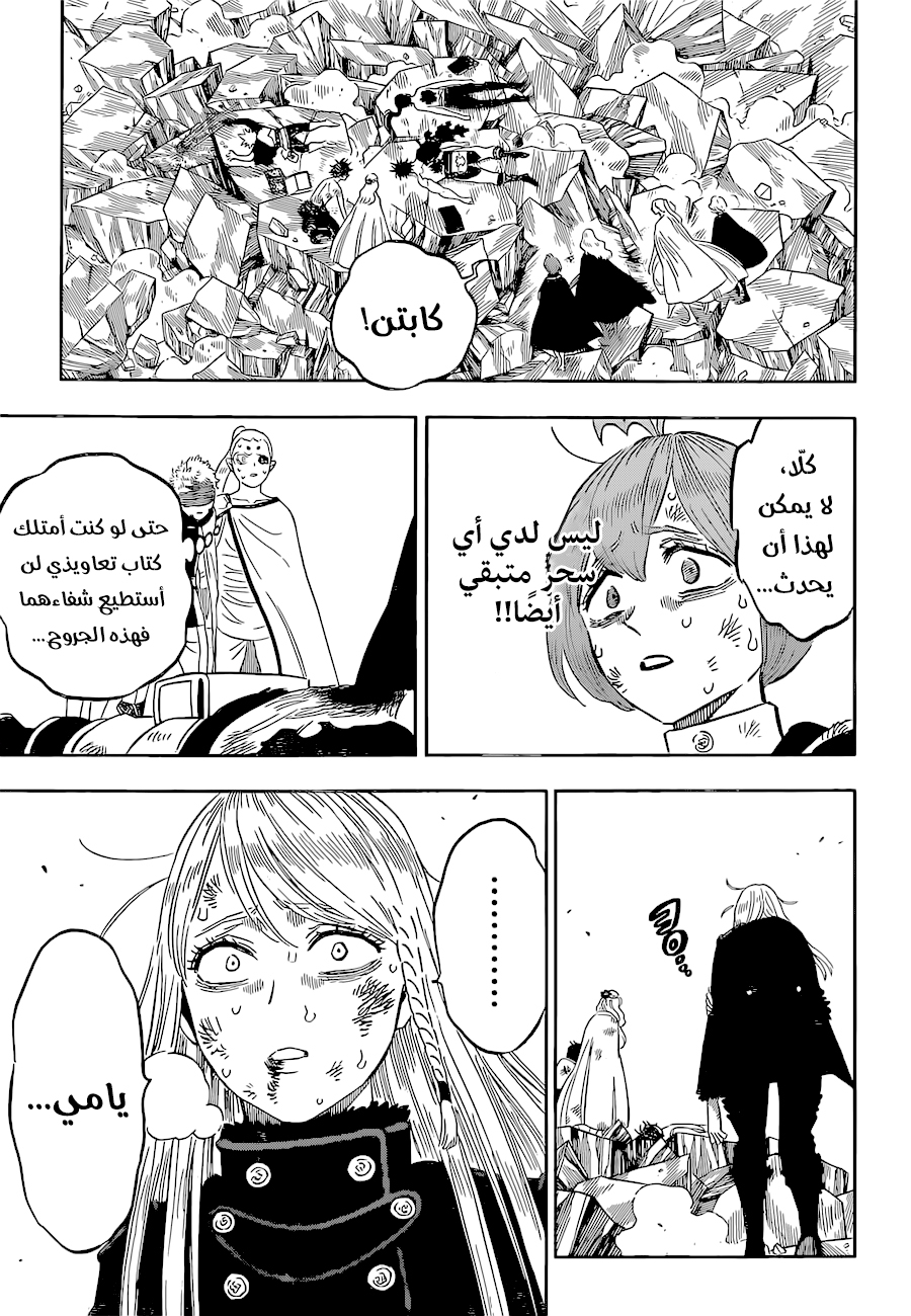 Black Clover: Chapter 330 - Page 5