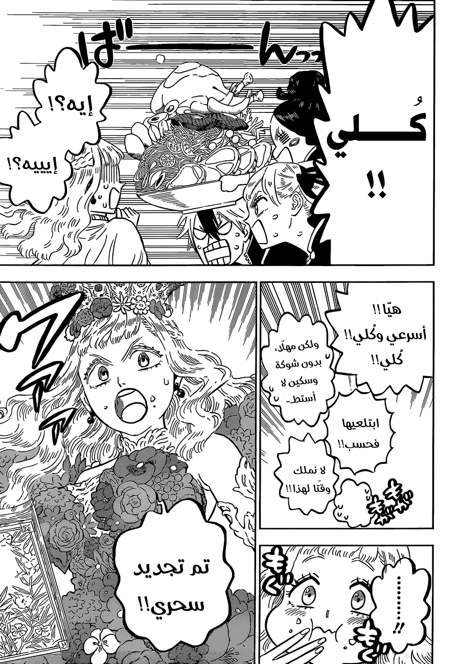 Black Clover: Chapter 330 - Page 9