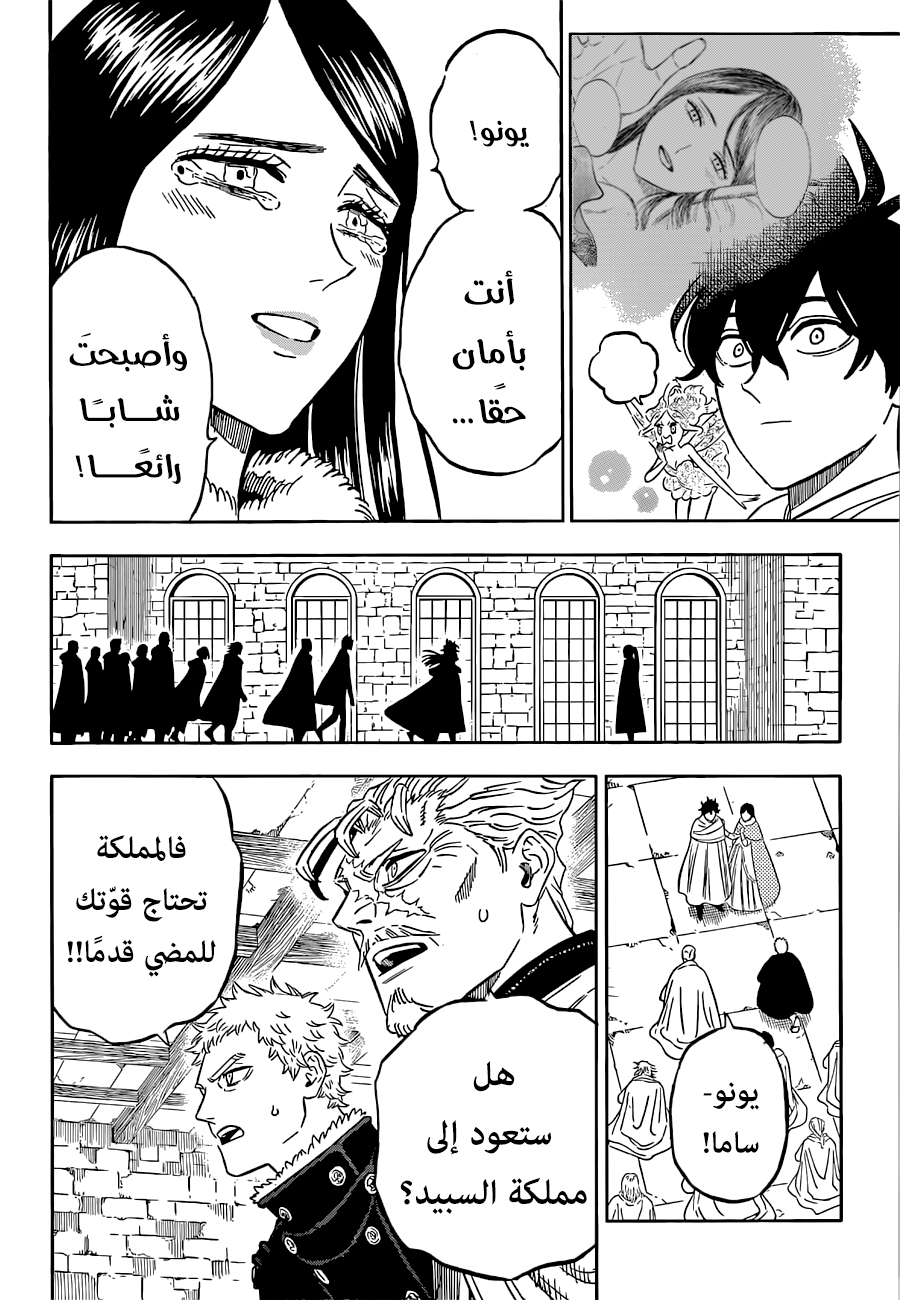 Black Clover: Chapter 331 - Page 2