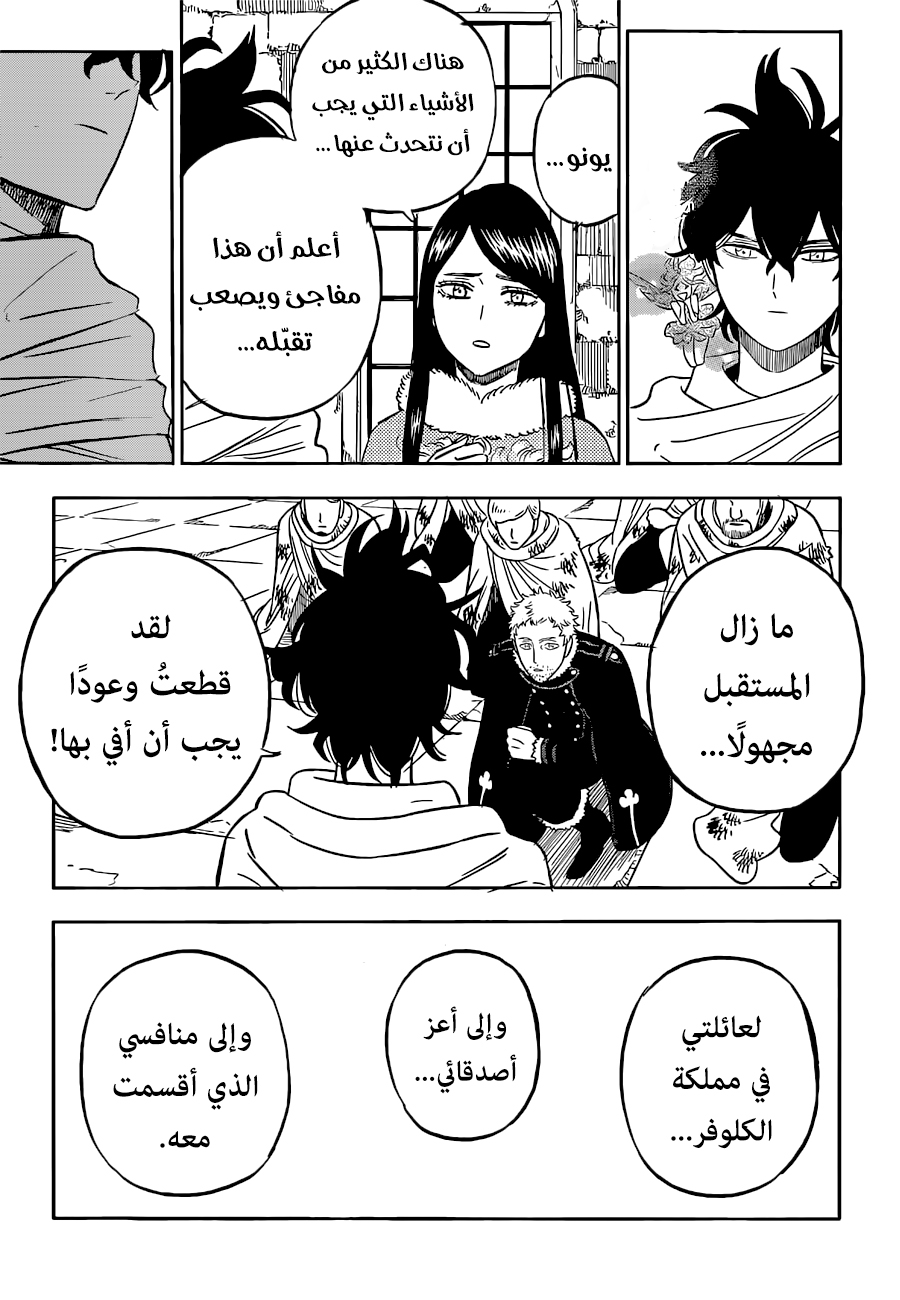 Black Clover: Chapter 331 - Page 3