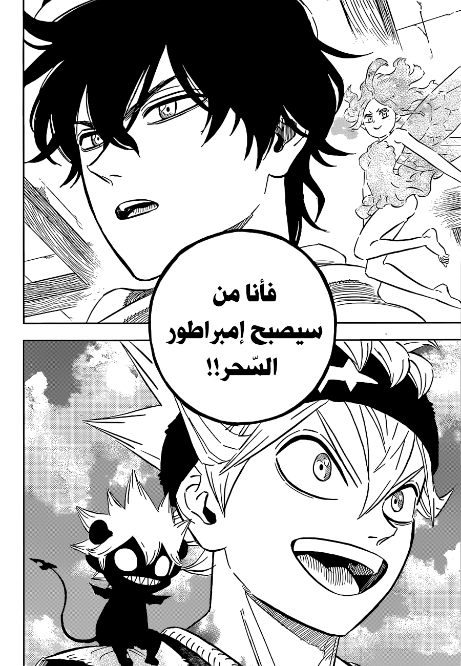 Black Clover: Chapter 331 - Page 6