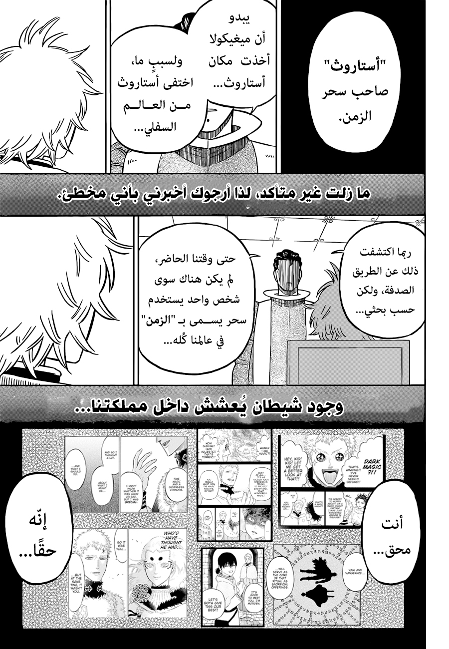 Black Clover: Chapter 331 - Page 11