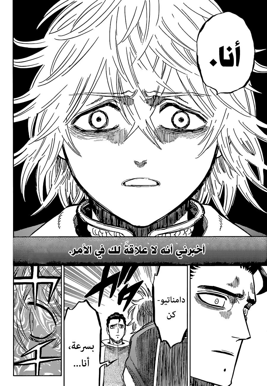 Black Clover: Chapter 331 - Page 12