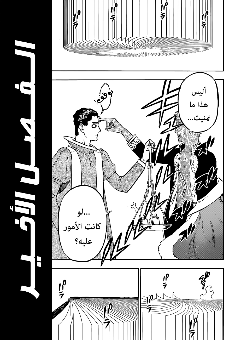 Black Clover: Chapter 331 - Page 13