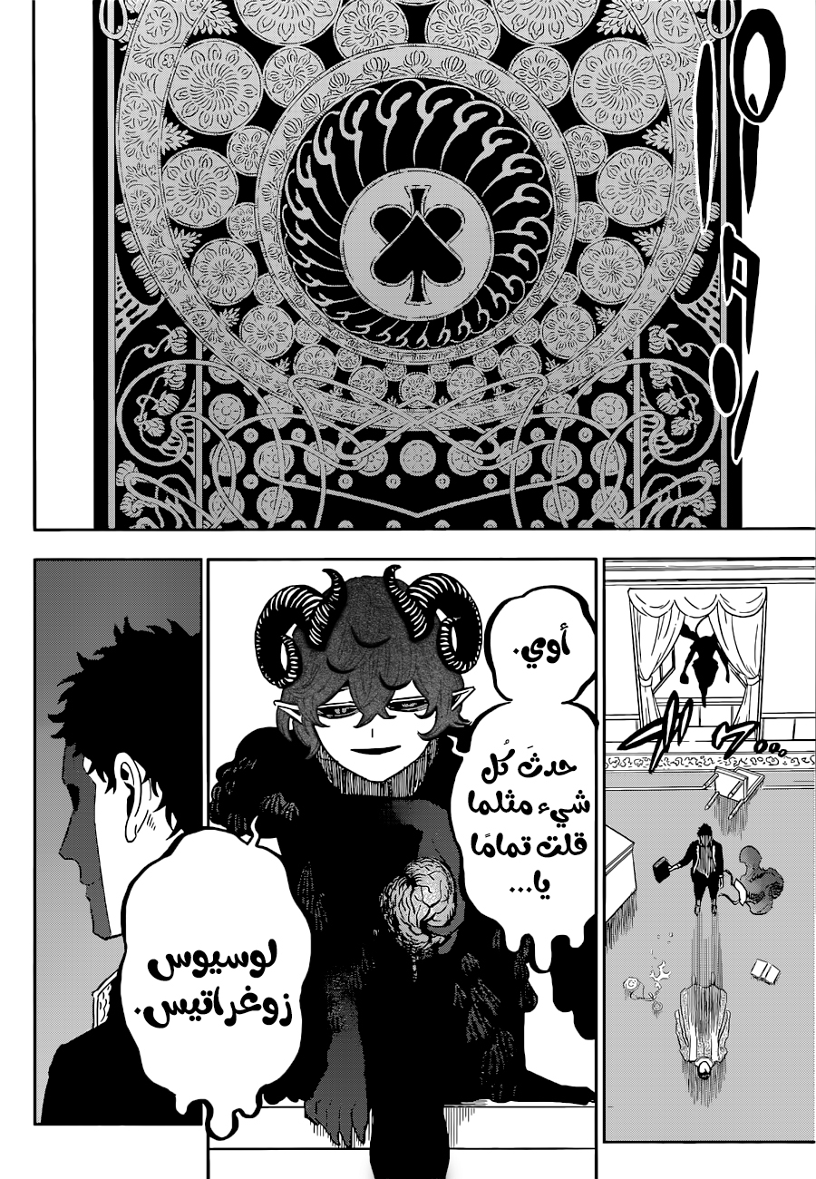 Black Clover: Chapter 331 - Page 14