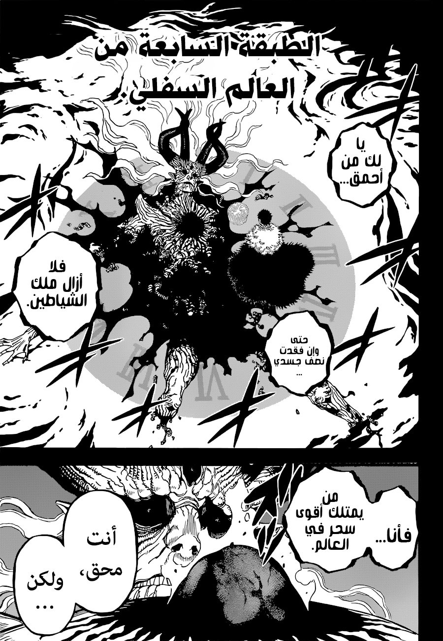 Black Clover: Chapter 332 - Page 1