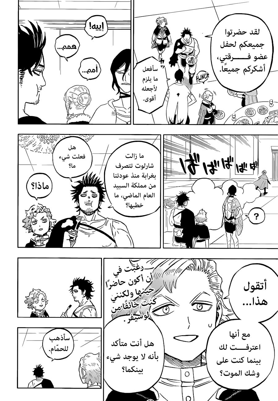 Black Clover: Chapter 332 - Page 7