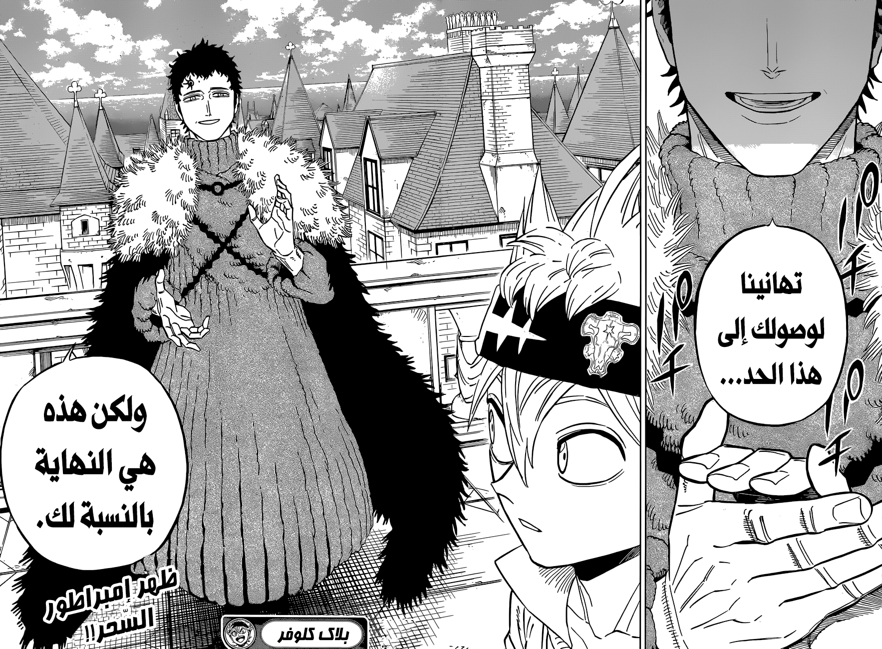 Black Clover: Chapter 332 - Page 16