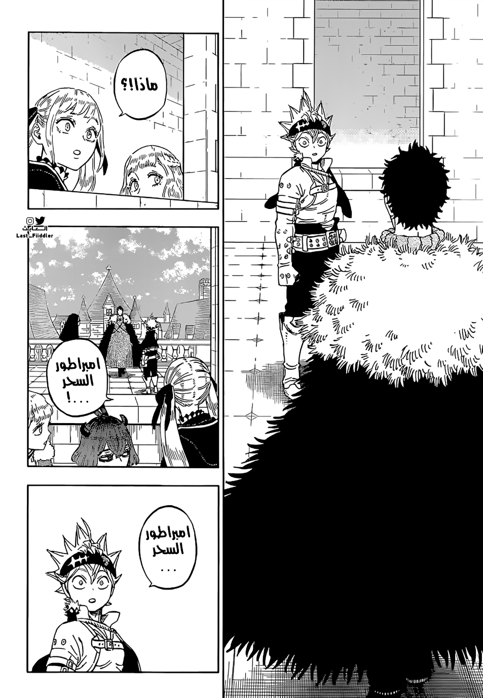 Black Clover: Chapter 333 - Page 5