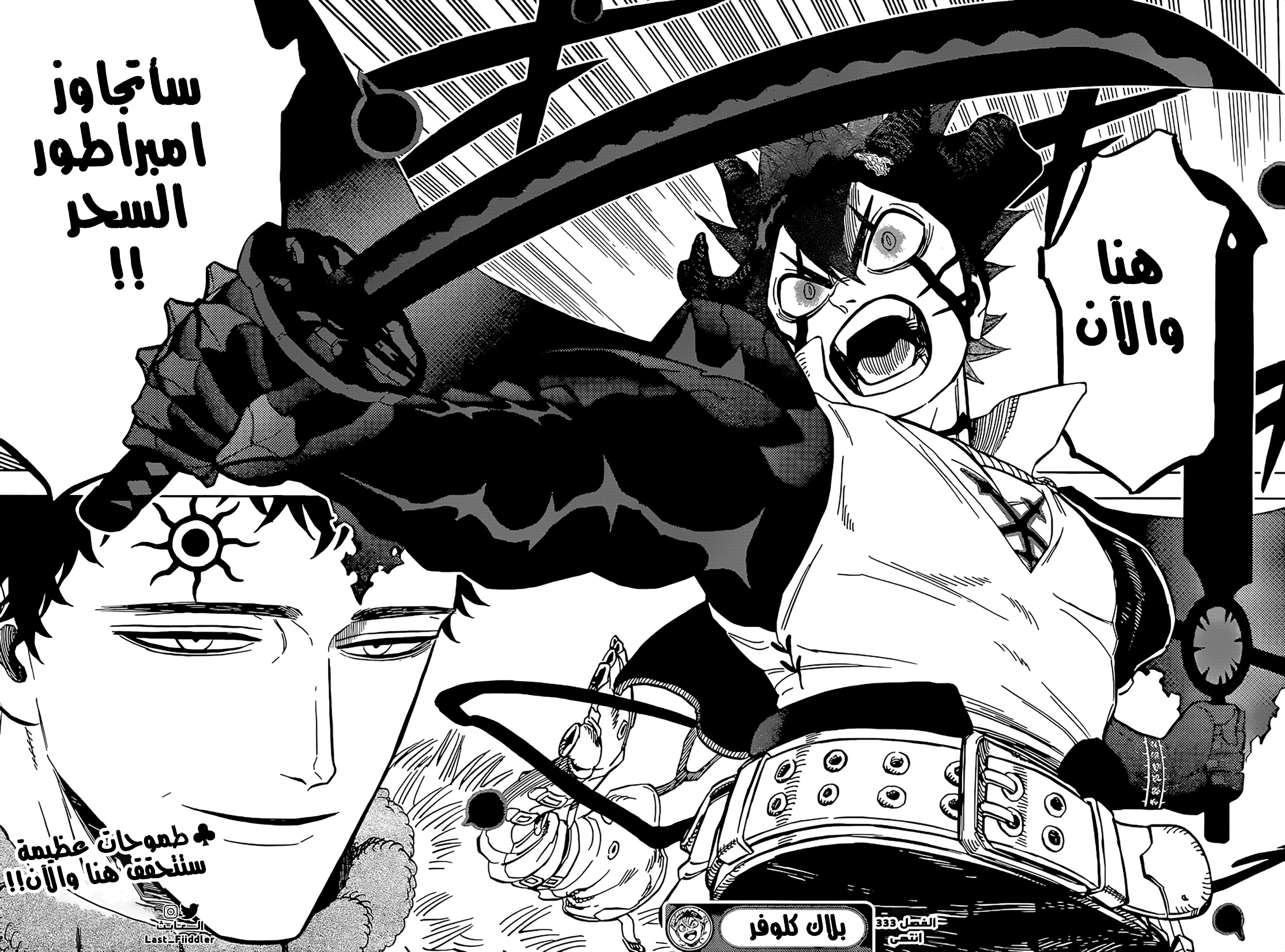 Black Clover: Chapter 333 - Page 15