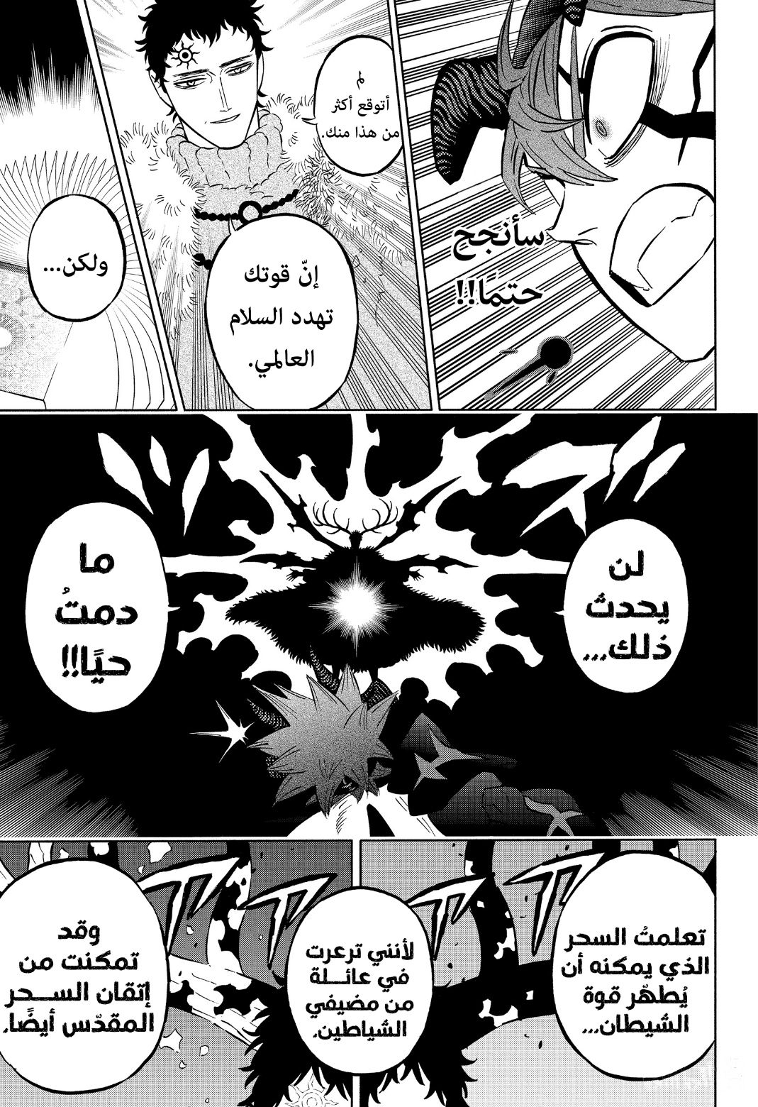 Black Clover: Chapter 334 - Page 9