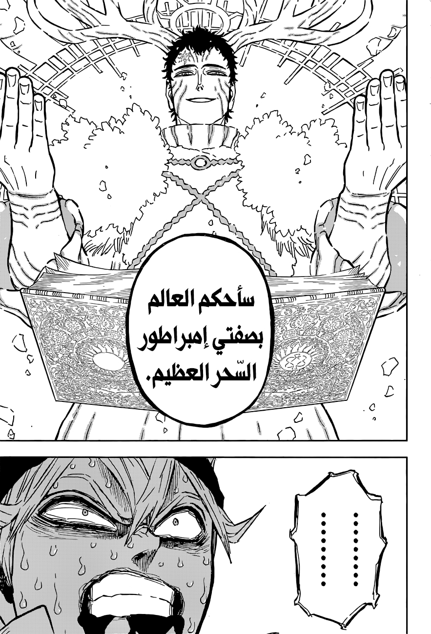 Black Clover: Chapter 335 - Page 8