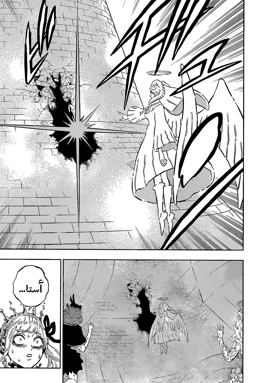 Black Clover: Chapter 335 - Page 12