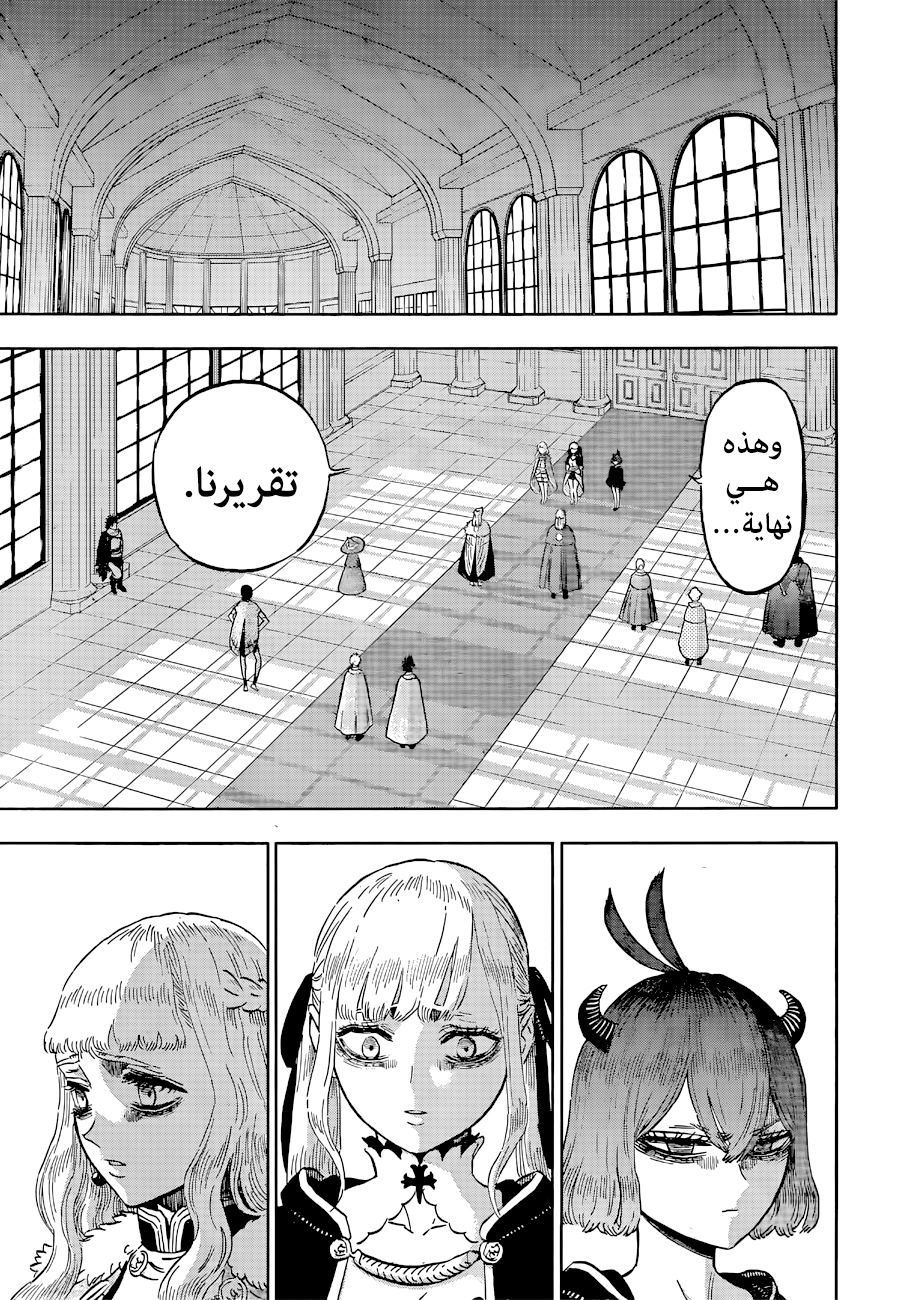 Black Clover: Chapter 336 - Page 4