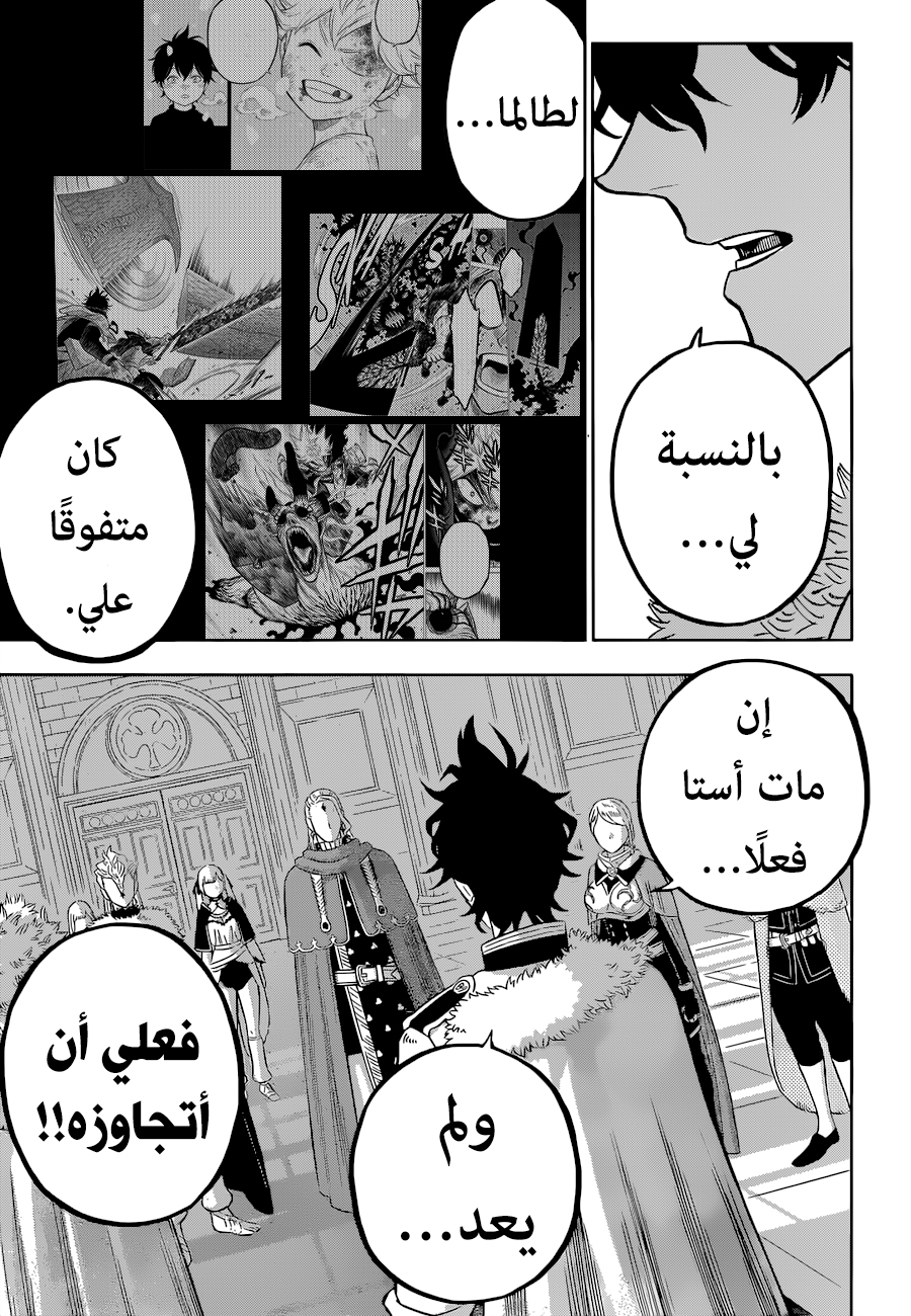Black Clover: Chapter 336 - Page 12