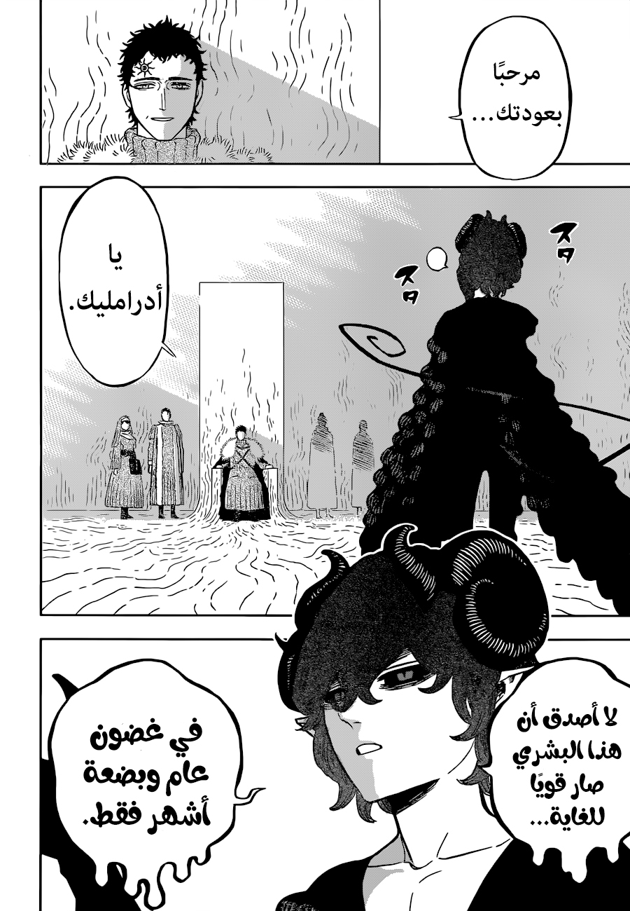 Black Clover: Chapter 336 - Page 13