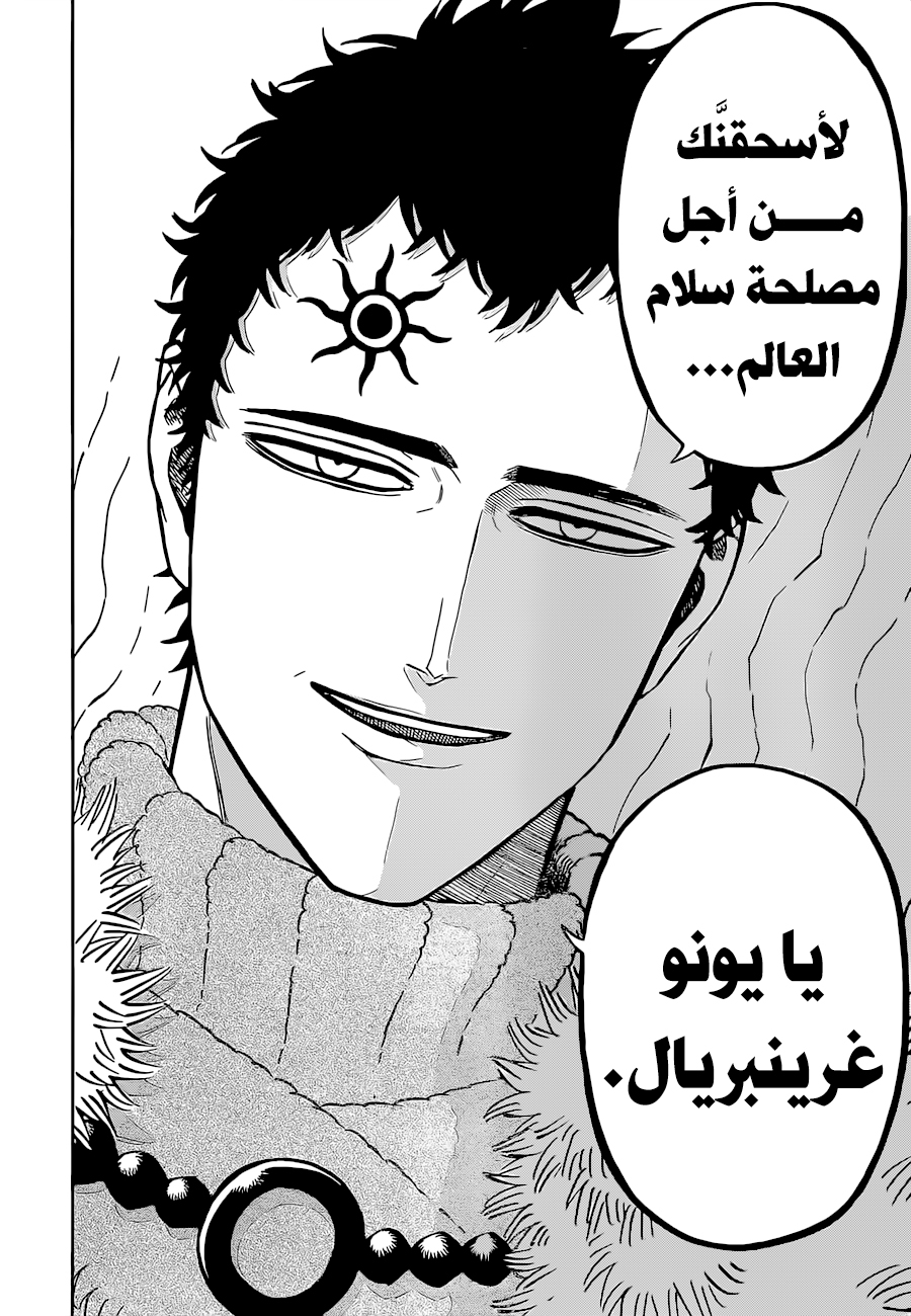 Black Clover: Chapter 336 - Page 15