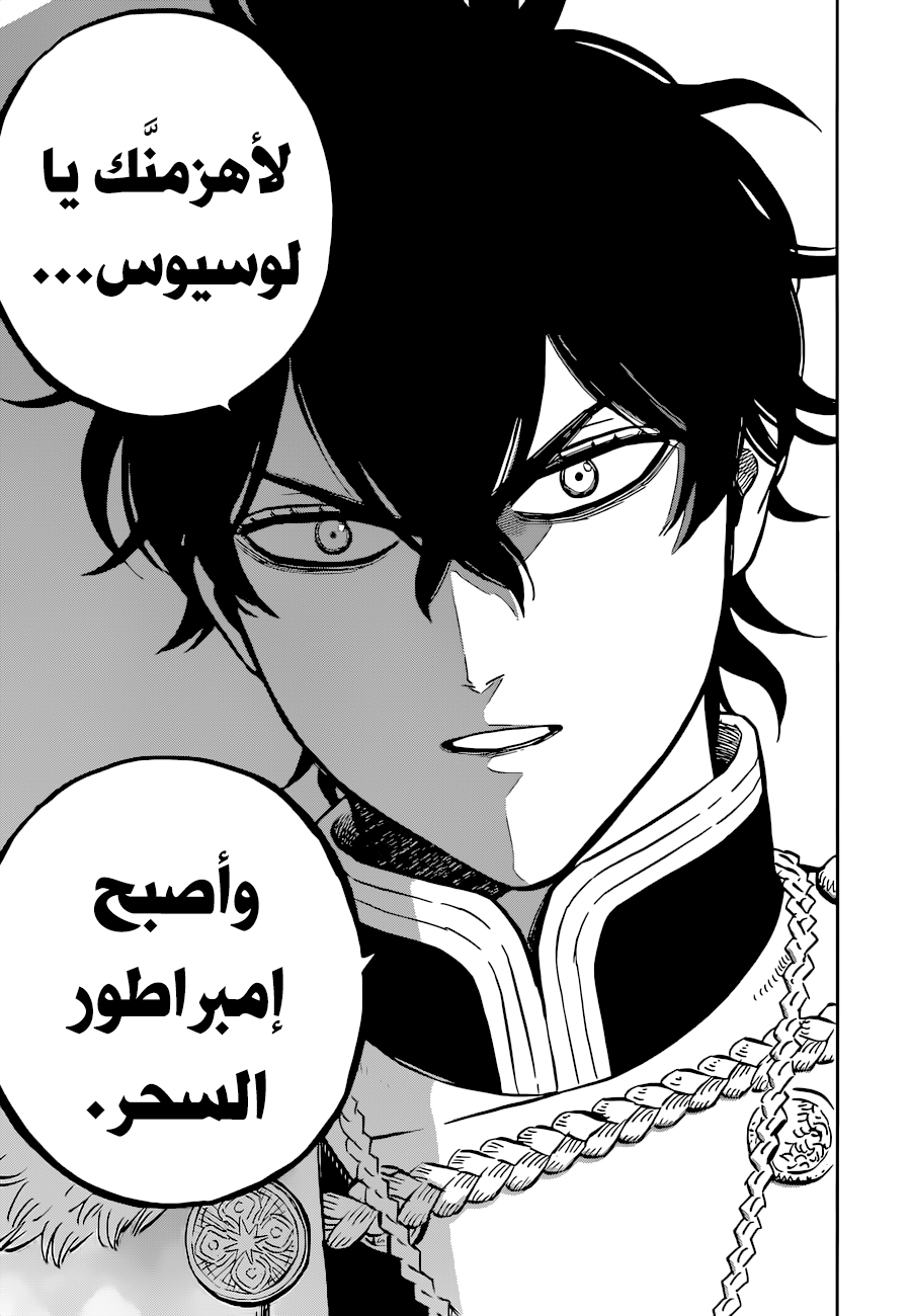 Black Clover: Chapter 336 - Page 16