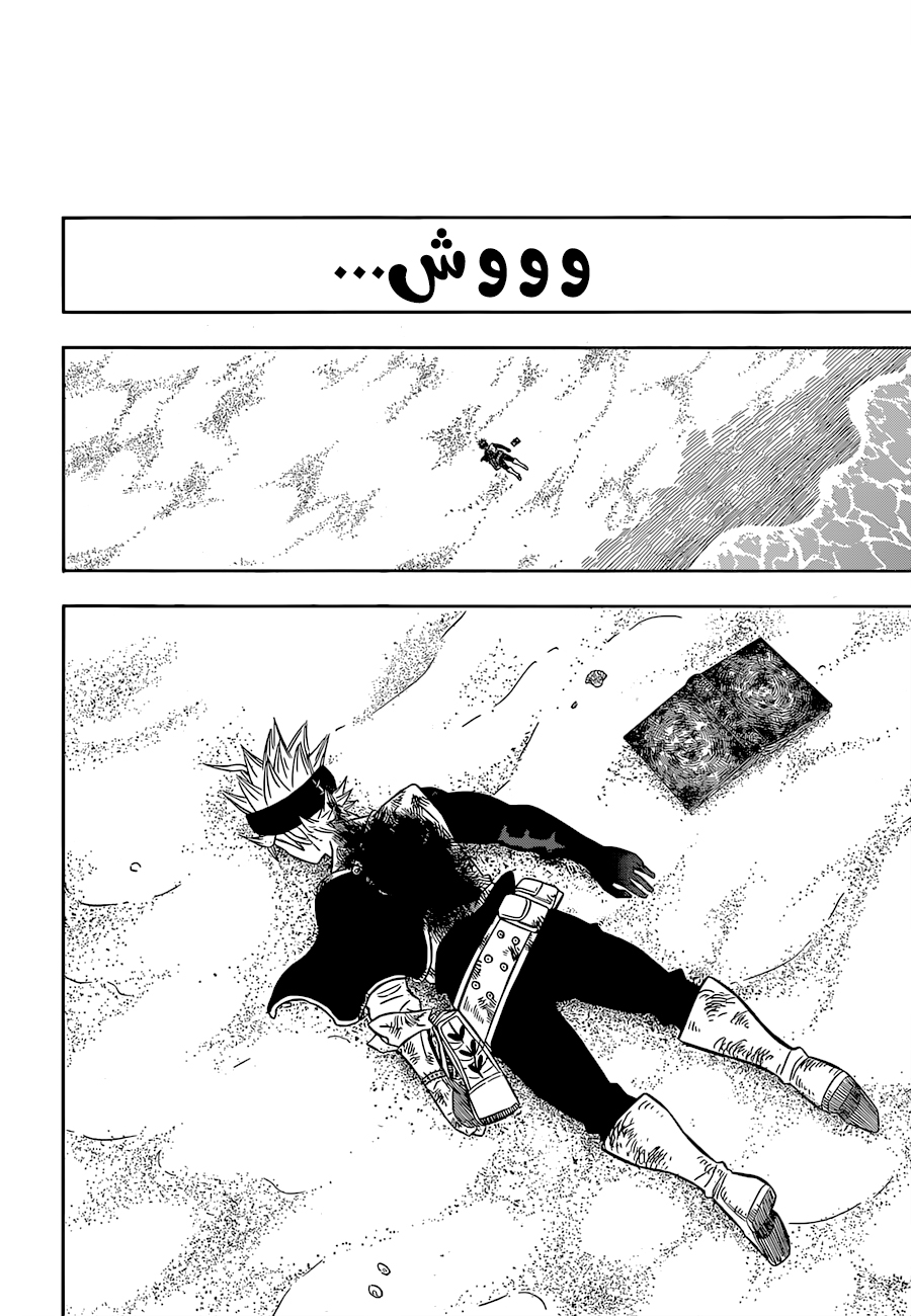 Black Clover: Chapter 336 - Page 17