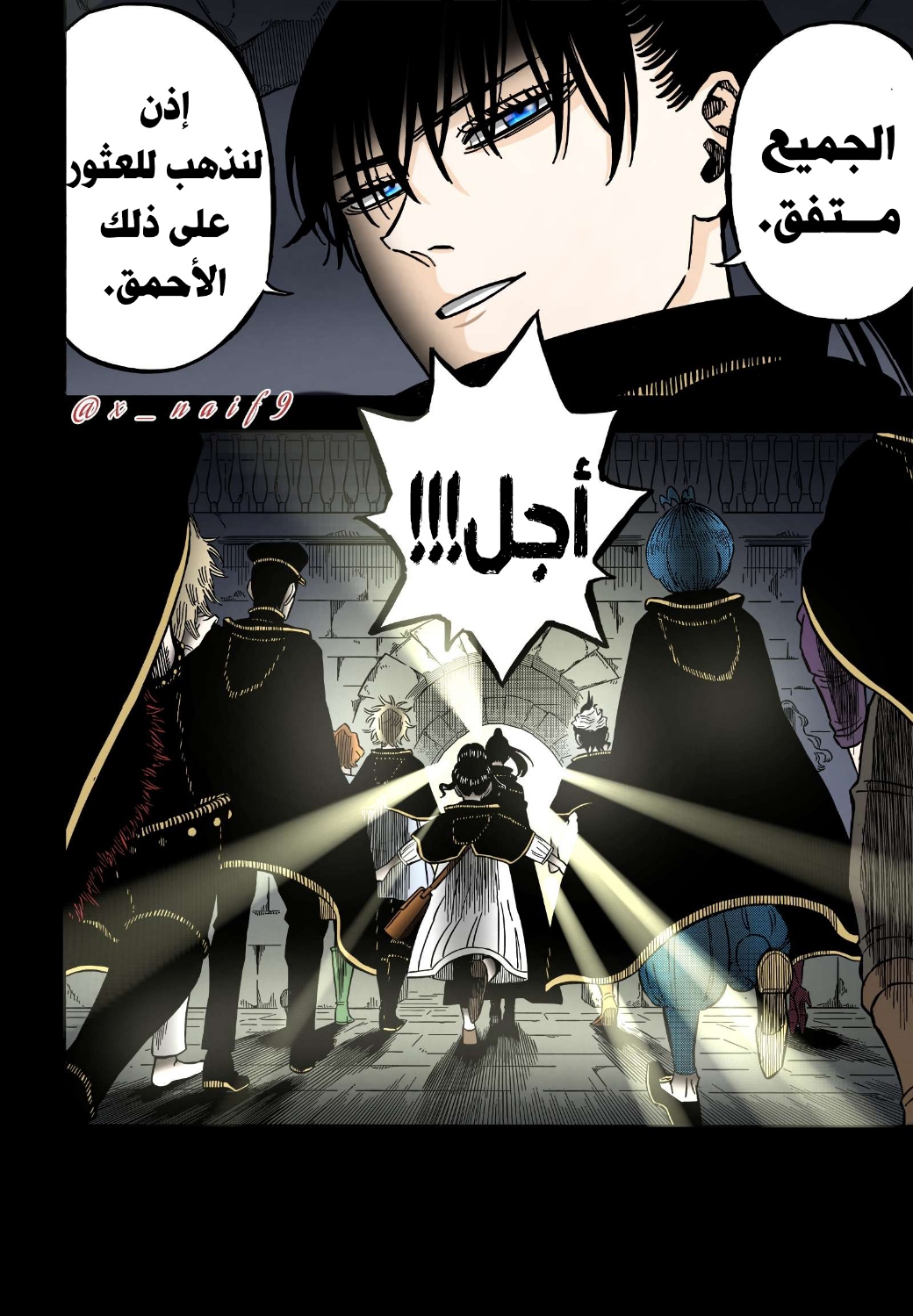 Black Clover: Chapter 337 - Page 18