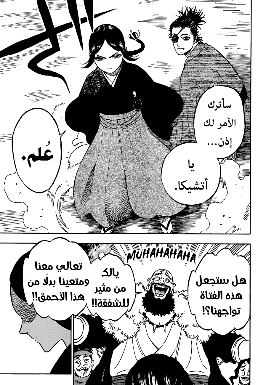 Black Clover: Chapter 338 - Page 12