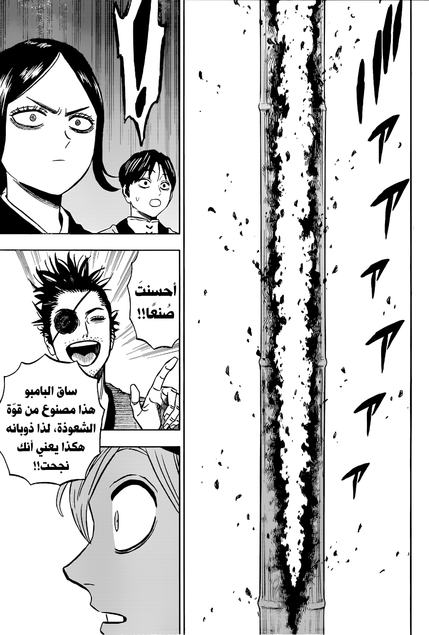 Black Clover: Chapter 339 - Page 16