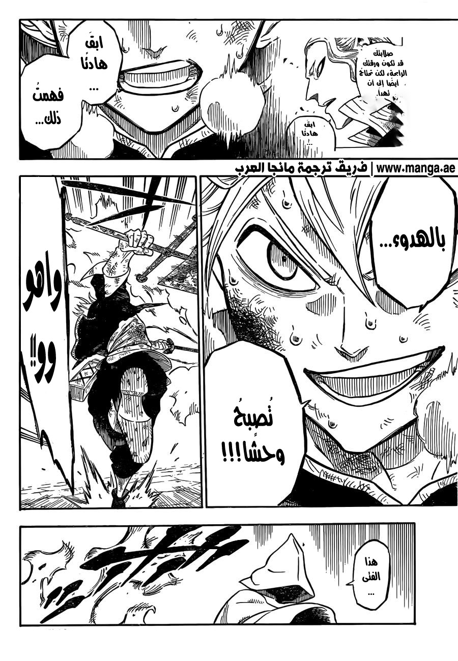 Black Clover: Chapter 34 - Page 5