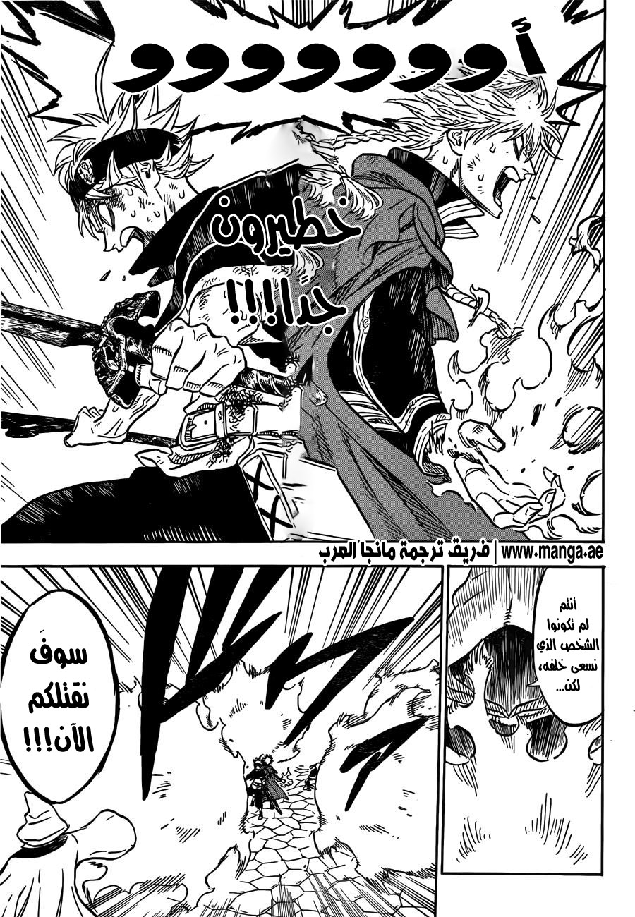 Black Clover: Chapter 34 - Page 8