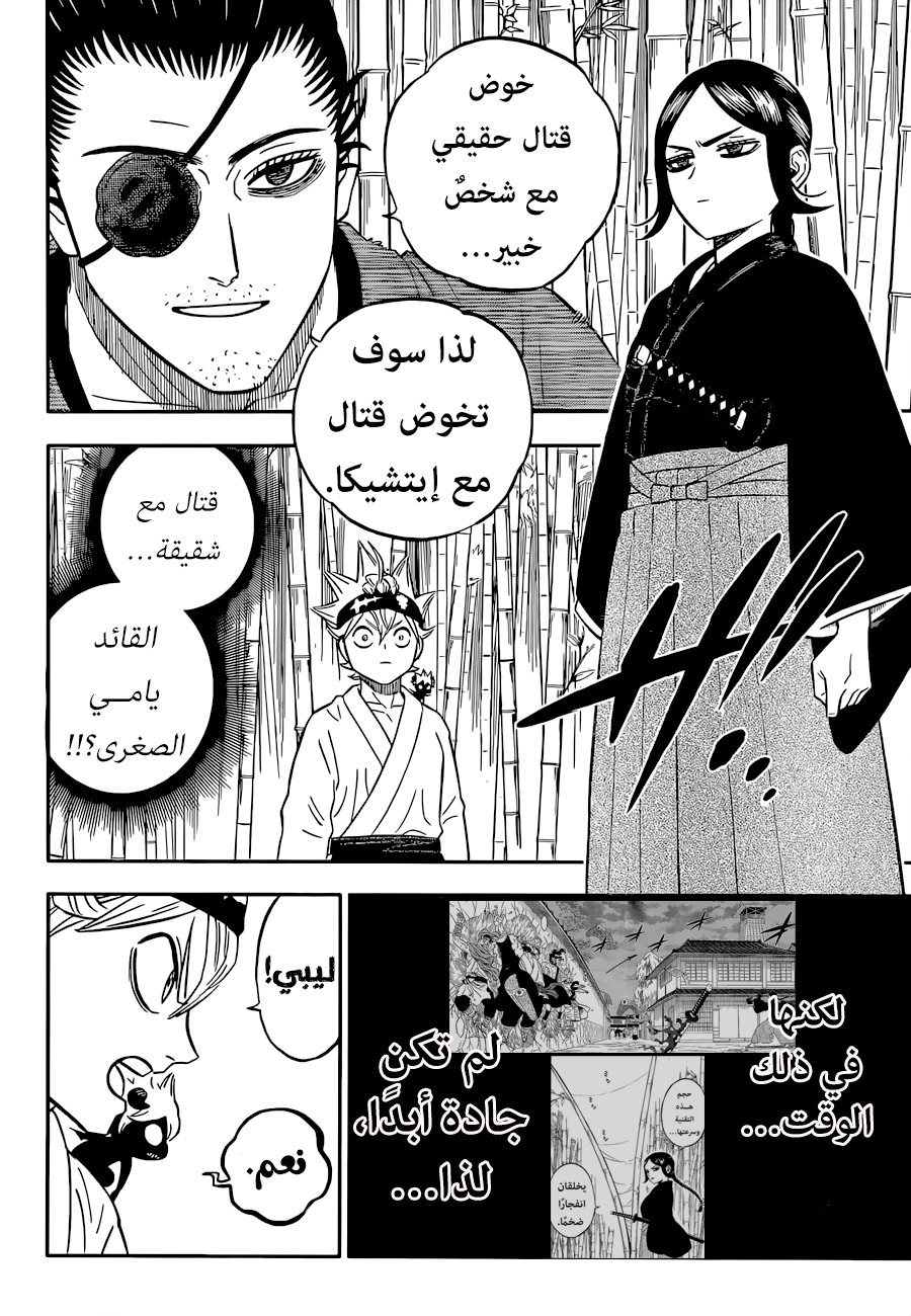 Black Clover: Chapter 340 - Page 4