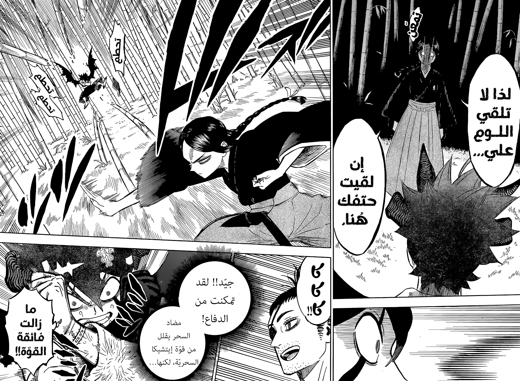 Black Clover: Chapter 340 - Page 6