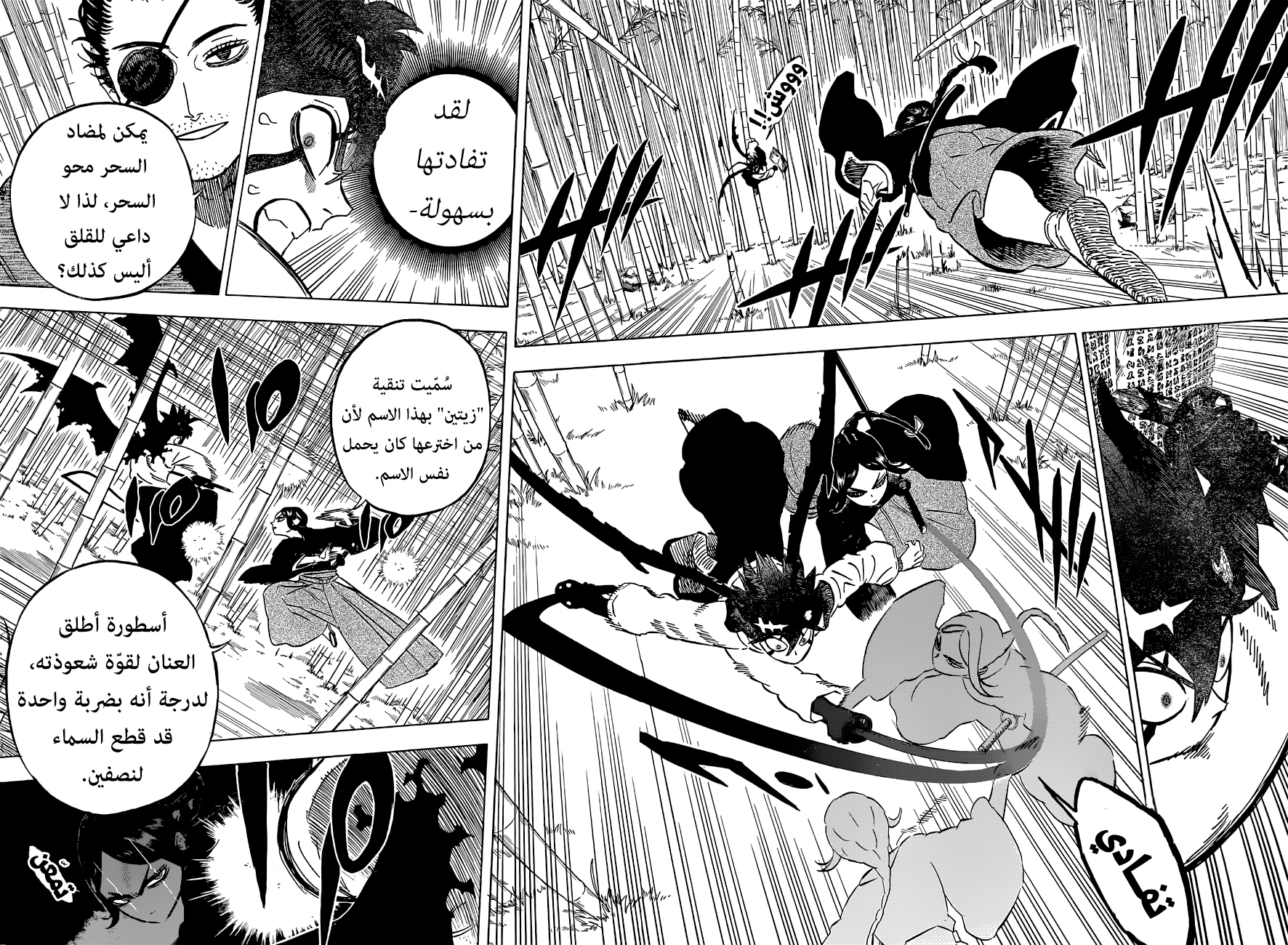 Black Clover: Chapter 340 - Page 7