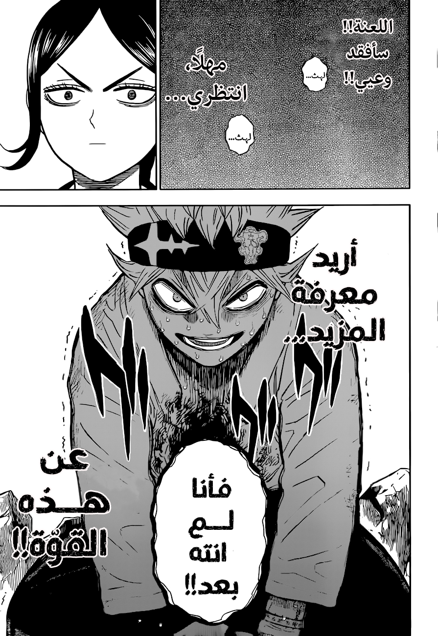 Black Clover: Chapter 340 - Page 14